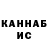 Каннабис Ganja Lena Rohko