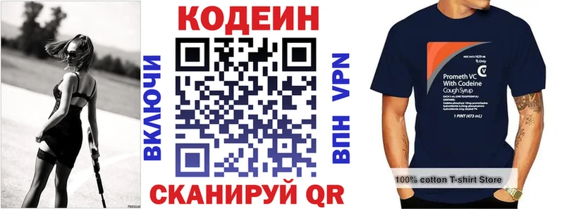 Кодеин Purple Drank  Кувшиново 