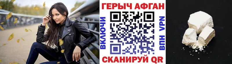 Героин Heroin  Кувшиново 