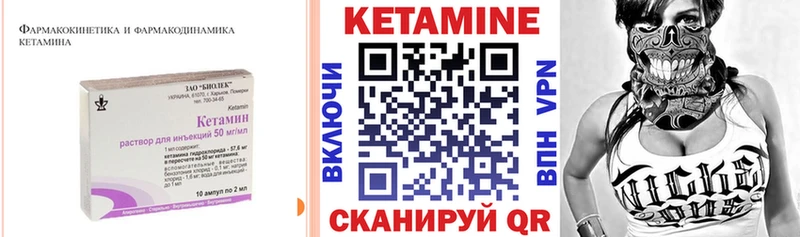 Кетамин VHQ гидра как зайти Кувшиново цены наркотик