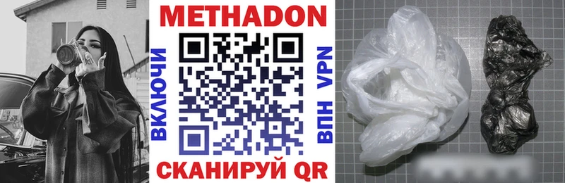 Метадон кристалл  Кувшиново 